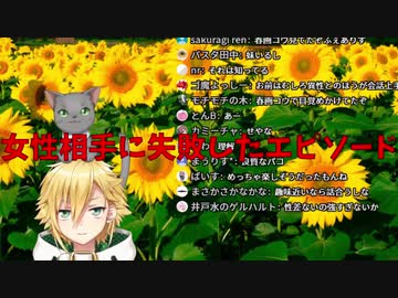 いちから女性スタッフに拒絶された卯月コウ