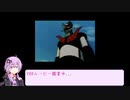 【ゆかり実況】SS版スパロボF スピードランTASのテストラン - 01