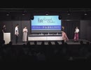 【京まふ2019】『「Fate/Grand Order」ゲストトーク in 京まふ 2019』2019年9月22日