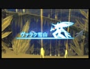 【ゼノブレイド】【part32】ヴァラク雪山（タイトル思いつかない）【ゲーム実況】【風神雷神】