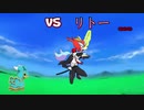 まったり気ままな対戦記in幻天神楽【ポケモンUSM】 ～VSリトーさん～