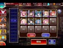 千年戦争アイギス 第三回人気闘兵決定戦：強襲ミッション【学園メーリスとゆかいな仲間たち】