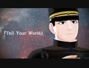 【金カムMMD】Tell Your World【尾形/勇作】