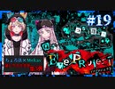 【第5弾 EveProject #19】またまた新たな2人！！迫られる選択とは？！