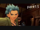 【DQ11(PS4)】まったり初見実況プレイpart13