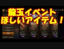 【新三國無双斬】実況 龍玉イベント始まってた！？絶対金武将箱ほしい！徐庶は幸せになりたい（仮）その２９
