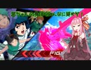 【EXVS2】茜ちゃんの身体をみんなに貸すぞ！【ゆっくり&ボイロ実況】part26