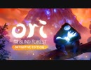 【Switch DLゲーほぼ日実況#543】「Ori ～オリとくらやみのもり～」その1（体験版）【Ciao_Ringoのショートショート】