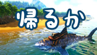 【ARK】僕らは恐竜島で遭難しているかもしれないPart20【三人実況】