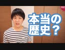 K-POP好き朝日読者中学生「日韓関係悪化を食い止めるために本当の歴史を知る必要がある」【サンデイブレイク１２６】