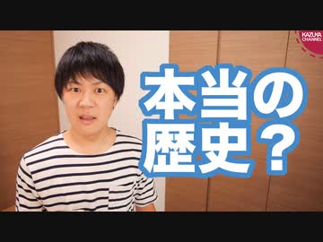 K-POP好き朝日読者中学生「日韓関係悪化を食い止めるために本当の歴史を知る必要がある」【サンデイブレイク１２６】