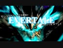 モンスターテイマー志願者のEVERTALEのんびり実況プレイ Part22