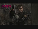 #3 初めての難易度プロフェッショナルなバイオ４