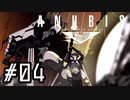 ロボオタがとにかく楽しむANUBIS ZONE OF THE ENDERS実況プレイ川・θ・川 Part4