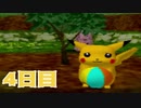 【女性実況】ピカチュウも私もげんきでチュウ！！4日目【ピカチュウげんきでちゅう】