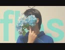 【カラ松】flos【踊ってみた】