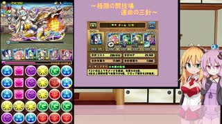 結月ゆかりのパズドライフ　28