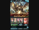 20190922　火古戦場９５ＨＥＬＬ　ソロ　火魔法戦士ＰＴ