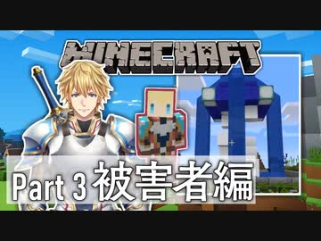 【Minecraft】エビオの陽キャ池まとめ（3/3）～被害者編～