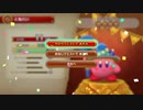 二人で時を止めてボッコボコ【スーパーカービィハンターズ】part7