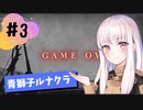 【青獅子ルナ引継なし】なつみ先生のFE風花part3 学生編４月｜ディミトリ編（ルナティック・クラシック）｜ファイアーエムブレム風花雪月【実況】
