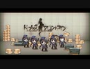 【少女前線】MY DORM3!【ドルフロMAD】