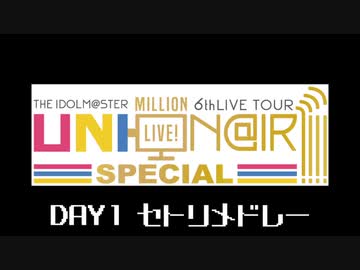 6th LIVE UNI-ON@IR!!!! SPECIAL -DAY1- メドレー