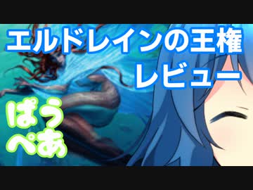 [MTG]パウパー目線で見る！エルドレインの王権レビュー[番外編]