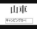 ゲーム実況者が漢字を読めないのはネタ？それともマジ？