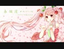 【初音ミク】春爛漫 2019mix【オリジナル曲】