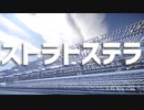 【Minecraft音ブロック】ストラトステラ【ナユタン星人】