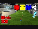 【ブラックホールはガチャ】ゆるがく！　ぱーと３２【Golf With Your Friends】