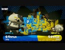 【Splatoon2】センスがなくてもウデマエXの高みを目指す part13 【N-ZAP85】