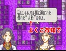 【ヘクトル＋α＋女性縛り】主に女性が活躍するファイアーエムブレム烈火の剣 ２８章外伝前編