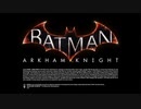 【現在無料】バットマン：アーカム・ナイトどうでしょう第一回（最終回）【新人動画実況】