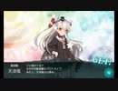 また×14 会社勤めに戻った(?)人が艦これイベをやってみた その６０