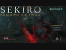 【実況】必死の忍 第22回【SEKIRO】