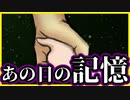 【実況】神隠しに会いました　螢火の庭　#8