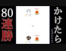 至極の連勝潰しを味わいたい！！【みんなで早押しクイズ】