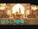 #9【プレイ動画】.hack//G.U. Last Recodeを喋れない時にやっていく！