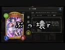 7ターン目で9点疾走が直接召喚！？流石にぶっ壊れ。純自然ウィッチ【shadowverse】