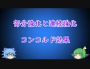 #09チルノのperfect心理学教室