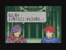 ファイアーエムブレム烈火の剣一流軍師への道36