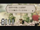 【OCTOPATH TRAVELER】バトルジョブ縛り・摩訶不思議の舞ブーストMAX発動で完クリ目指す⁂Part111【実況プレイ】(ネタバレあり)