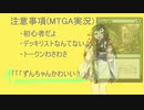 【MTGA】0201_ずん子inアリーナ【VOICEROID実況】