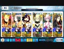 【FGO】ギル祭 S本戦ガーデン級 礼装6枚 3ターン 2種【ギル孔明】