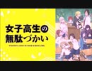 【ニコカラ】青春リバーブ≪off vocal≫