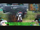 『ゆっくり実況』ガンダムオンラインErōs&agapē4