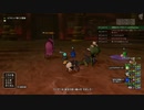 [DQX] 大した事やらないけど、今日もまったりと。第1327回-2