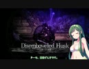 ずん子が逝く全裸フライパンで塩の島冒険【Salt and Sanctuary】■6